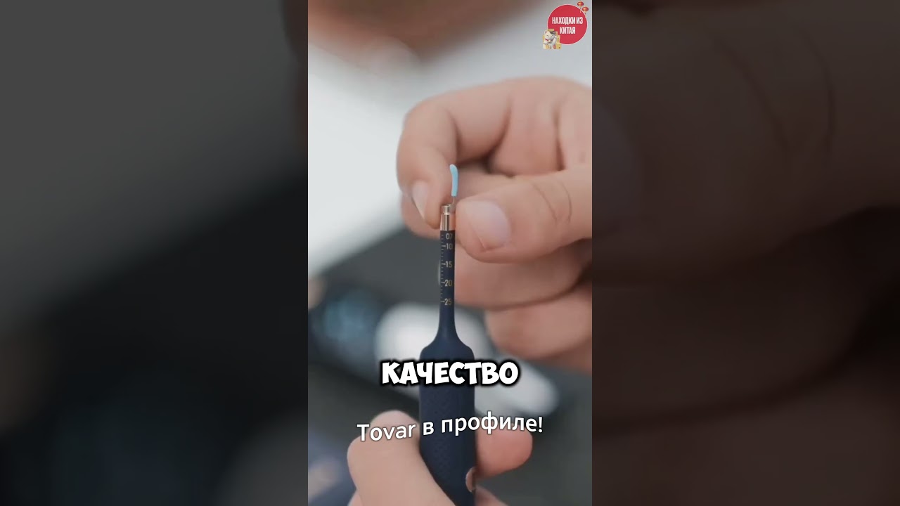 Прибор для чистки ушей