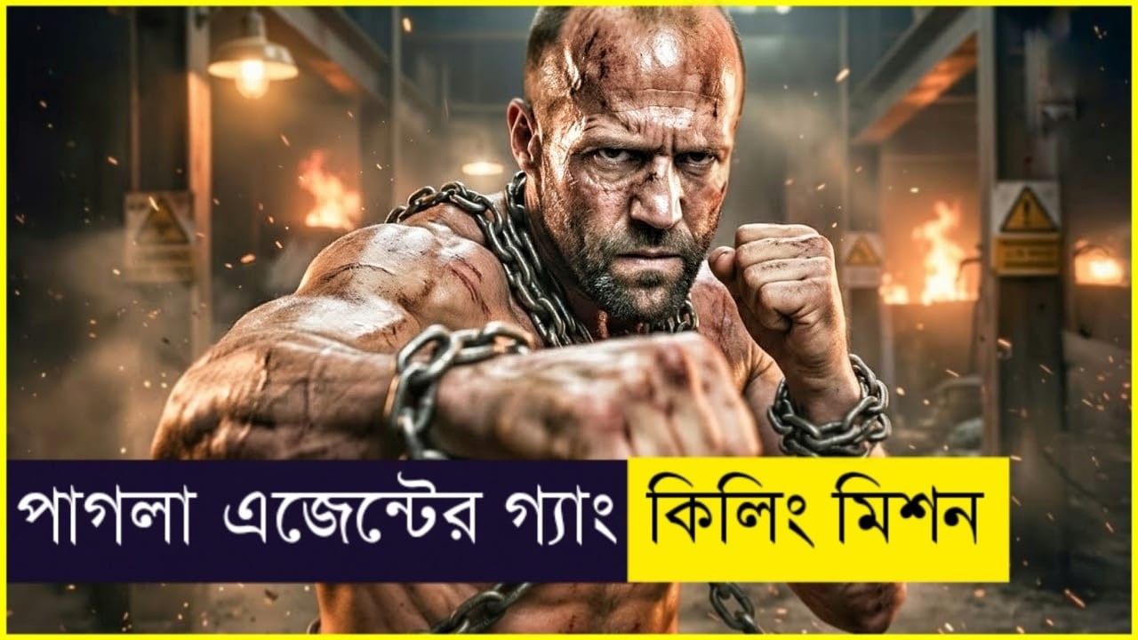 ছেলে হত্যার এ কেমন ভয়ংকর প্রতিশোধ🔥 । Movie Explained In Bangla | Cine strike |action movie