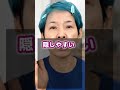 #shorts 【混合肌さんにおススメ】化粧下地見つけたよ～