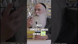 מה זה רפואה?  #בסוד_הדברים  #הרב_יובל_הכהן_אשרוב #שלישיבהרצליה