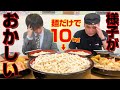 【大食い】余裕で完食できる大食いチャレンジのはずが、なんだか様子がおかしいゾ【高カロリー】【モッパン】【激熱】大胃王 BigEater Challenge