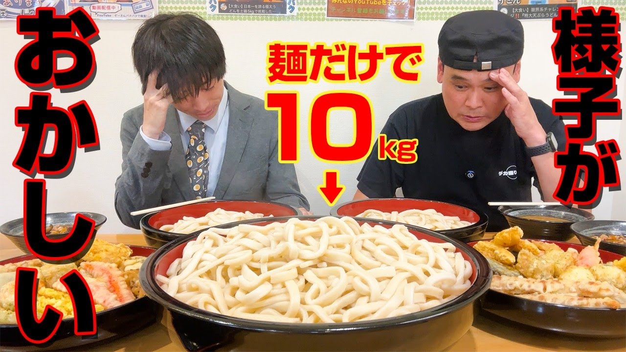 【大食い】余裕で完食できる大食いチャレンジのはずが、なんだか様子がおかしいゾ【高カロリー】【モッパン】【激熱】大胃王 BigEater Challenge