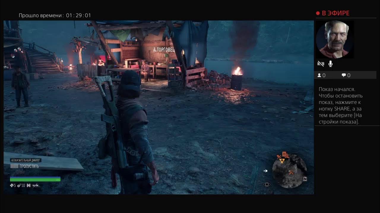 Прохождение игры Жизнь После НА PS4 Стрим 1 - YouTube