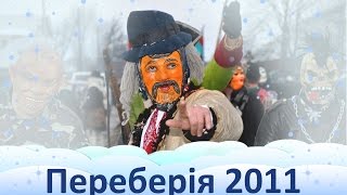 картинка: Вашківецька маланка 2011