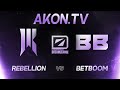 🔴DOTA 2 [RU] Shopify Rebellion vs BetBoom [bo3] DreamLeague S21, Playoff, Upper Bracket, Round 1