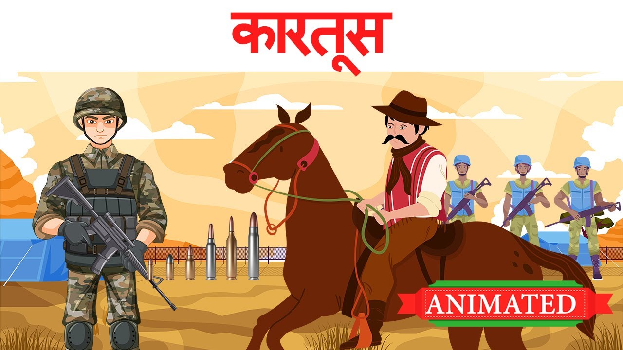 Kartoos class 10 hindi | Summary | Animation | Explanation - YouTube