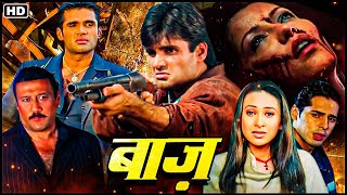 सनल शटट क एकशन मव - बज करशम कपर जक शरफ डन मरय Bollywood Action Movie