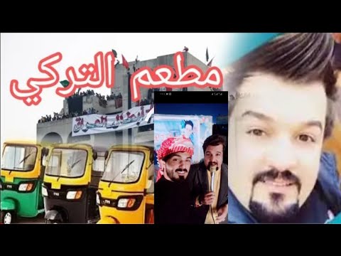 ثارو ثارو الفنان حيدر الزهيري