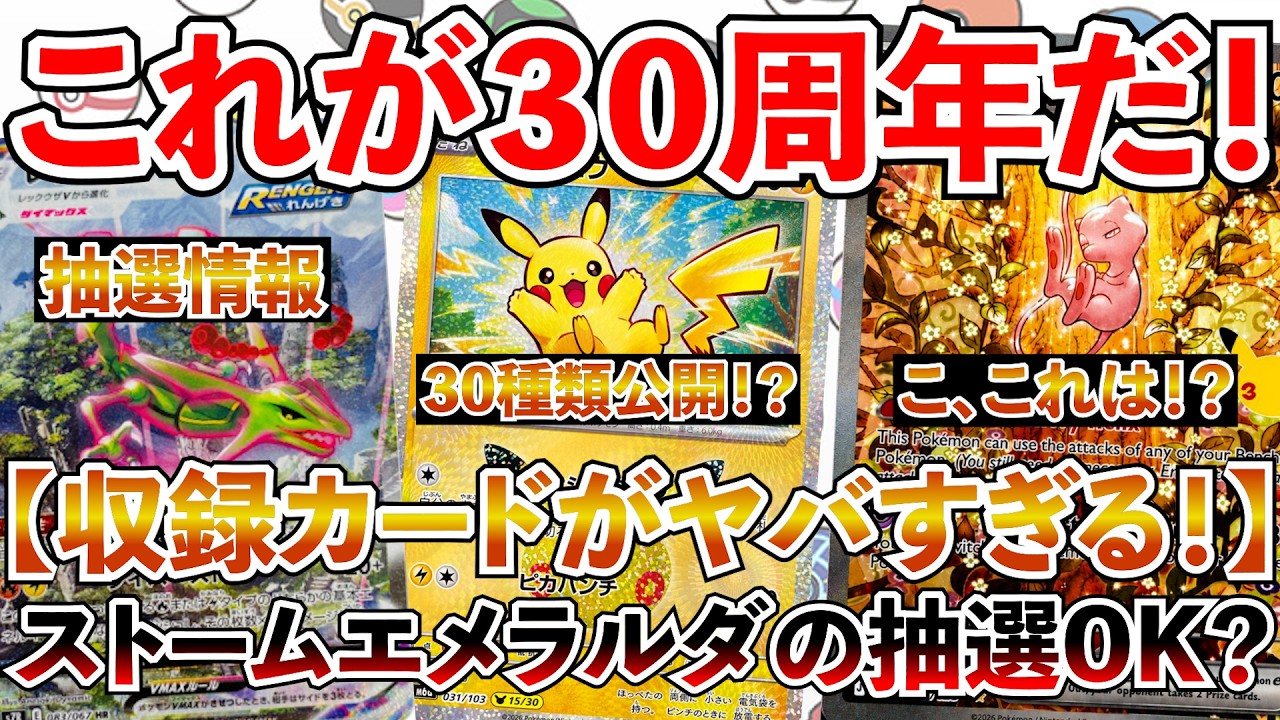 Pokémon TCG Investment] The included cards are seriously amazing