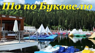 Початок пляжного сезону на Voda Club та озері Молодості. Шо по Буковелю / Start of Beach season