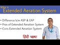 What is Extended Aeration System | Sanjeet S Rawat | @ETPKnowledgeJunction