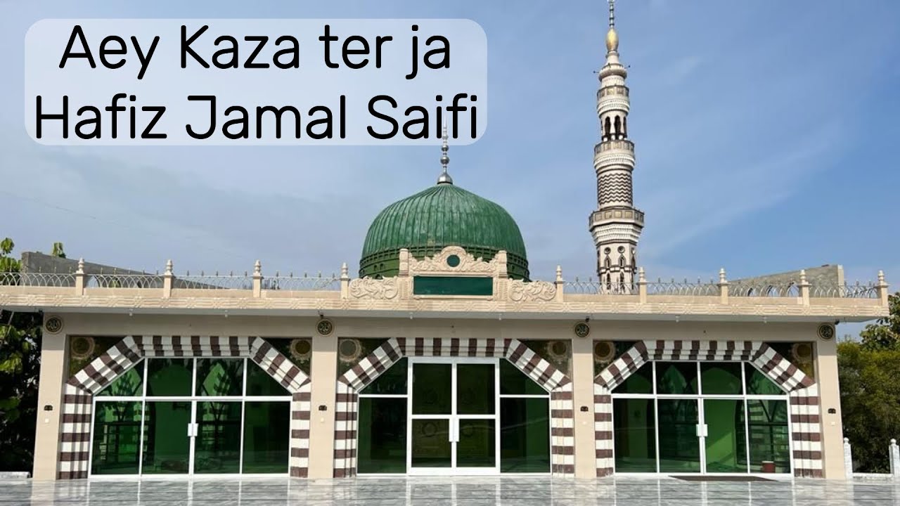 Aey Kaza Ter Ja (Hafiz Jamal Saifi)