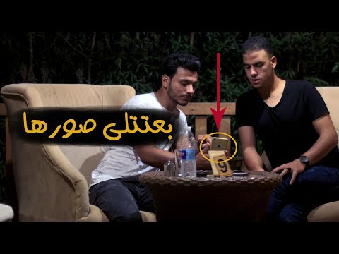 بنات الناس مش لعبه فيديو صادم