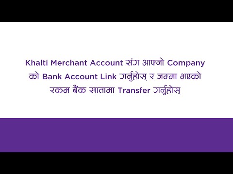 How to Link your Company's Bank Account to Khalti Merchant Account? | Smart Udhyami