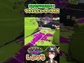 強いサブスぺがついたプライムシューターコラボ！攻めも守りもおまかせ！ ～ウデマエX Vtuberしょっち ブキの使い方&ギア紹介～ #Shorts #スプラトゥーン3 #プライムシューター