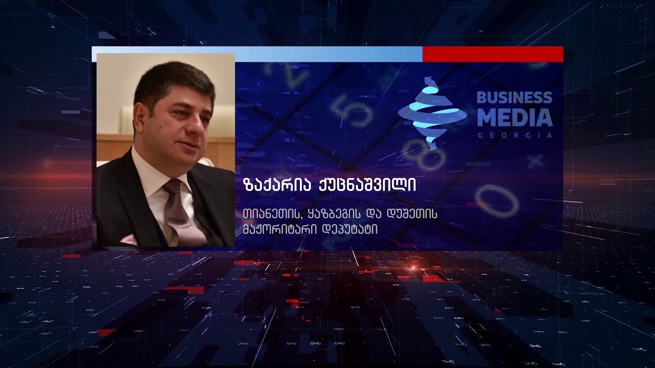 ზაქარია ქუცნაშვილი: გავრილოვის კი არა, ჭიჭიკოს ღამე camera iphone 8 plus apk