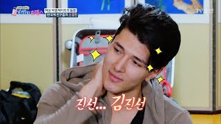 [여자아님주의] 섹시하게 머리넘기며 “내 이름은 김진선...” [반반한 로맨스] 1회 20180113