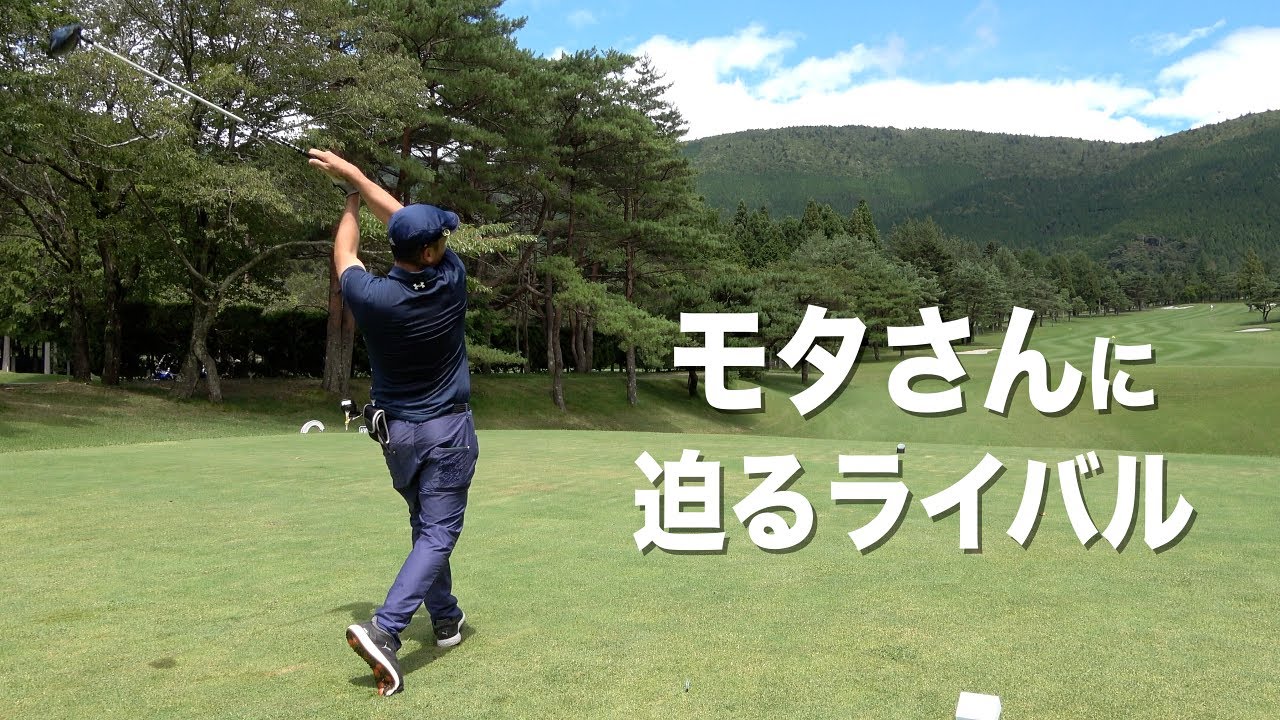 【モタスギ対決シリーズ】ベストスコア９０のモタさん、間も無く１００切り達成のスギさん。それを見守る自粛明けの大地プロ...