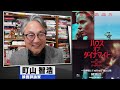 町山智浩 映画『ハウス・オブ・ダイナマイト』2025.10.14