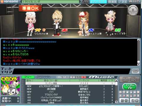 【歌謡タイピング劇場】2013/03/08 19:35 総去