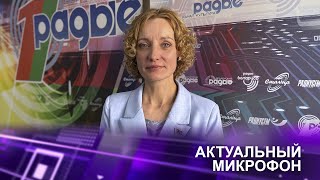 видео: Рассмотрение судами споров о наследстве. Актуальный микрофон картинка: Рассмотрение судами споров о наследстве. Актуальный микрофон