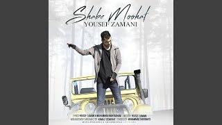 Shab e Moohat - Yousef Zamani