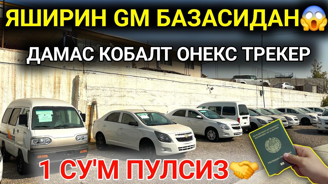 ДИККАТ GM АВТОЛАРИГА ШАРТНОМА ОЧИЛДИ 1 СУМ ПУЛСИЗ БЕРИЛМОКДА😱 ДАМАС КОБАЛТ ОНЕКС ТРЕКЕР💥