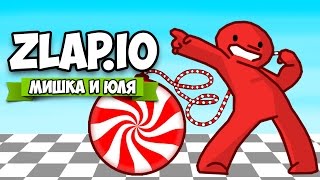 НОВАЯ IO ИГРА ♦ Zlap.io