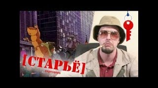 Nostalgia Critic  Мы вернулись! История динозавра ⁄ A Dinosaur's Story rus vo (перезалив)