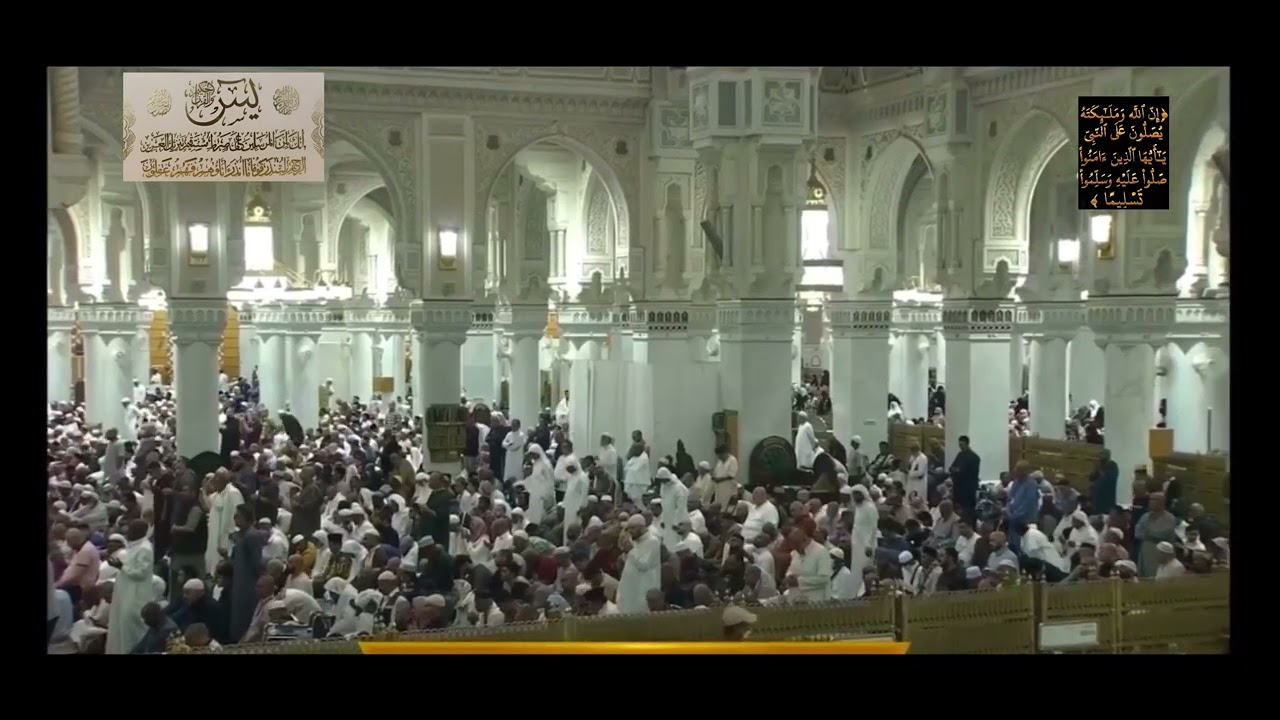 منظر جميل للمسجد الحرام وتلاوة جميلة لسورة ياسين🕋