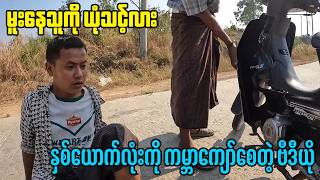 လူနှစ်ယောက်ကို နာမည်ကြီးသွားစေတဲ့ video လူနှစ်ယောက်ကို နာမည်ကြီးသွားစေတဲ့ video