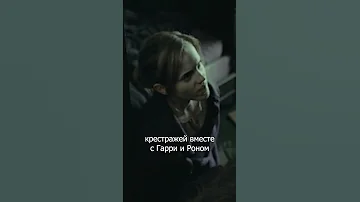 Живоглот в Дарах Смерти #shorts  #гаррипоттер