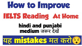 How To Improve IELTS Reading? 8 BAND IELTS Reading Tips and Tricks
