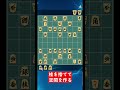 八段の超難問を解いちゃった!