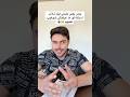 خطة عبقرية من الطالب جلط الاستاذ 