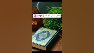 لا تهرب من إسم الله أكتب يا الله وانشر القرآن الكريم #المصحف #الرحمن