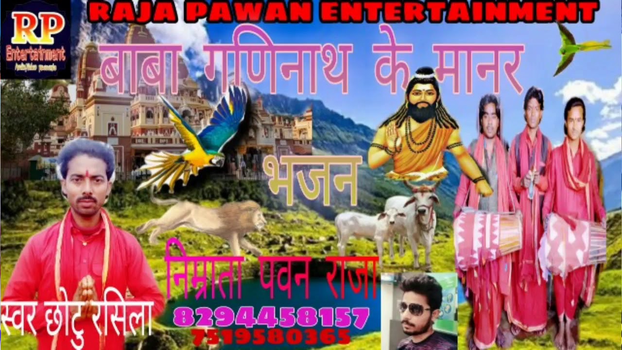 ।।छोटु रशिला