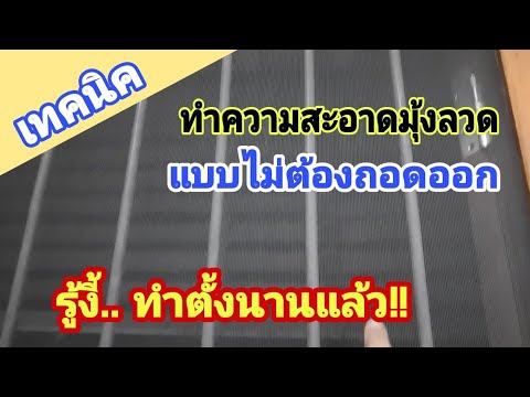 วีดีโอ: 4 วิธีในการทำความสะอาดคราบบนสแตนเลส