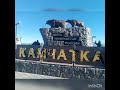 Ветераны ВМФ на Камчатке