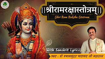 श्रीरामरक्षास्तोत्रम्‌-Shri Ram Raksha Stotram-Dr. Shyamsundar Parashar Ji Maharaj-Bhagwat Kalpadrum