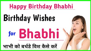 Happy birthday bhabhi wishes | how to wish Bhabhi on her birthday in English | Birthday Wishes