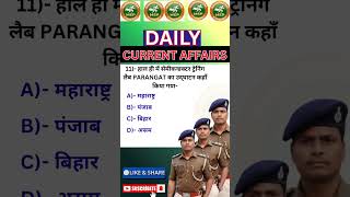 Daily Current Affairs/ Current Affairs Today/ #dailycurrentaffairs #marathoncurrentaffairs2025