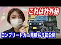 【社外秘暴露】新型ジムニーコンプリートカーの見積もりを値引きも何もかも初めて公開します！