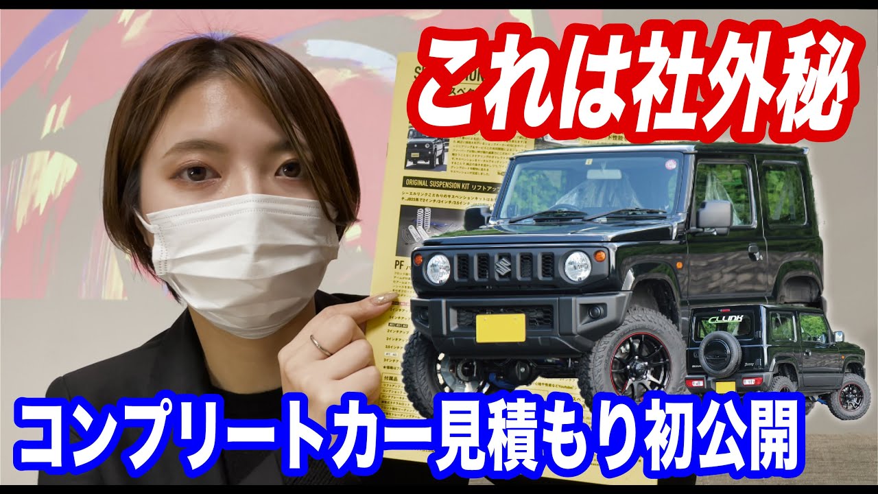 Confidential information revealed] For the first time, we are