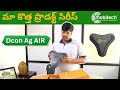 మా కొత్త ప్రొడక్ట్ సిరీస్ DCON AG AIR | AI-Based Smart Irrigation Master Controller 🌱🤖💧