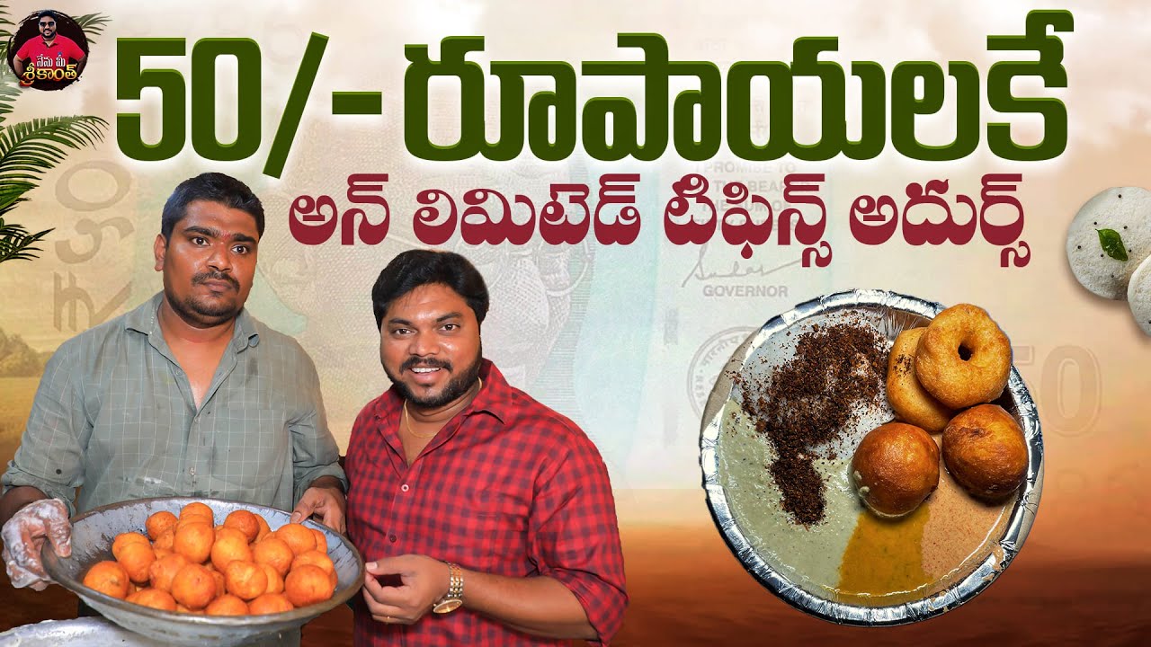 Unlimited Tiffins for Just ₹50! | Jai Hanuman Tiffins Center Hyderabad | Nenu Mee Srikanth