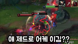 리메이크 스카너 탑 제드로 개빡센데?? 스킬이 너무 사기아니냐 ㅋㅋㅋㅋㅋ;