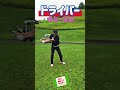ドライバーショット！後方・正面。 #ゴルフレッスン #ゴルフ #golf