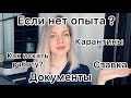 Как стать учителем во Вьетнаме. Ответы на частые вопросы