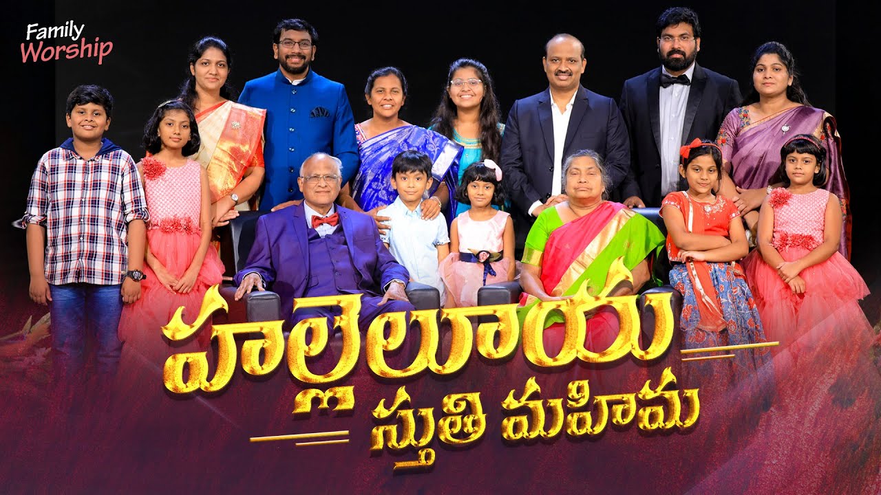 #teluguchristiansongs | Hallelujah Sthuthi Mahima | Family Worship time | Dr John Wesly